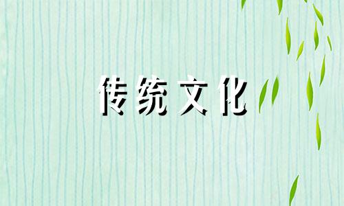 八字怎么看姻缘出现时间 八字怎么看姻缘方位