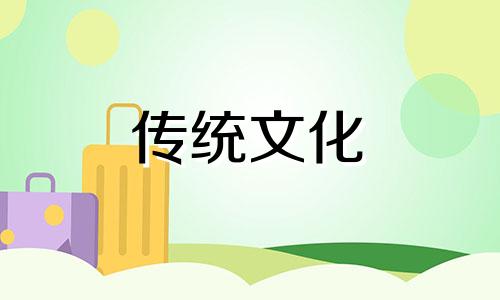教你如何看一个人的八字格局呢