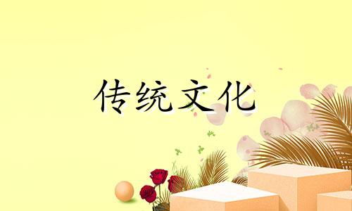 桃花劫是什么意思是好是坏
