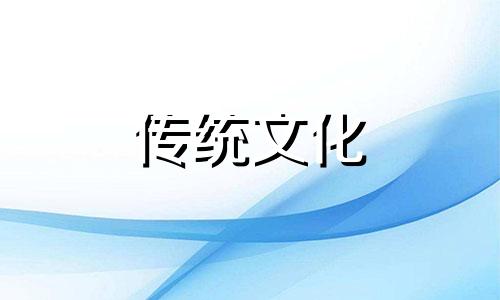 十天干生旺死绝表格图 十天干生旺死绝表的正确应用实例