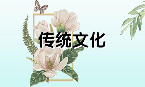 什么样的八字爱情波折最严重