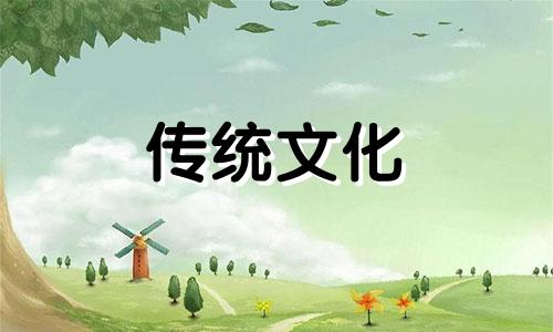 财星在日支看配偶远近 财星在日支被冲