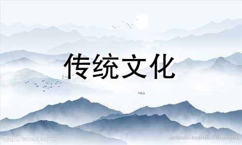 八字看配偶方位对照表 八字看配偶方位对照表图