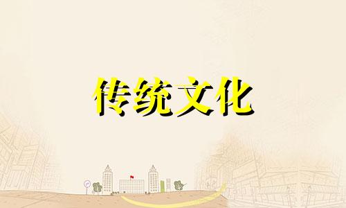 八字子时算前一天还是后一天