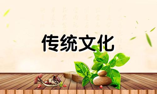 四柱八字看姻缘出现的时间