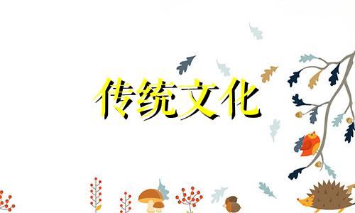 天德贵人和月德贵人怎么查