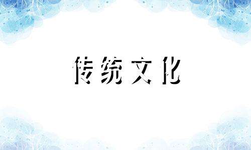 八字看独立创业的命理特征是什么