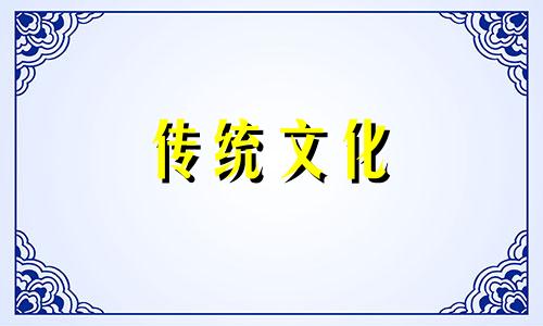 八字比劫重重的八字一生潦倒