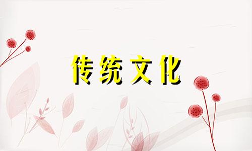 结婚要不要算生辰八字