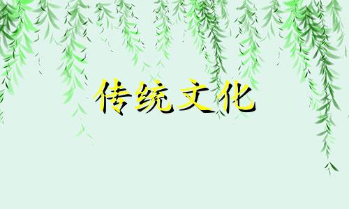地支三会木局对人的影响 地支三会木局是富贵命
