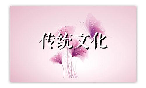 如何通过生辰八字看姻缘 生辰八字看姻缘真的准确吗