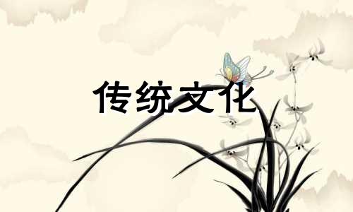 八字看结婚后的财运怎么看