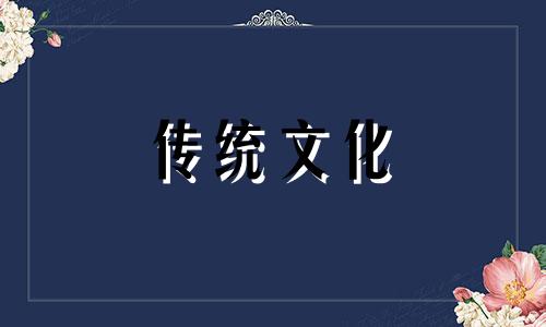 女命官杀代表什么六亲 女命官杀是什么意思