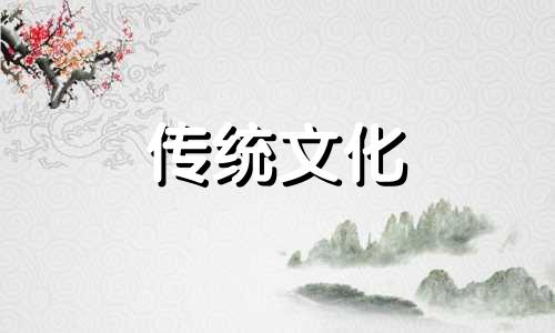 八字看朋友关系是否长久 八字看朋友关系准不准