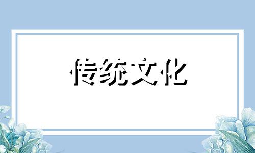 八字的天罗地网是什么意思