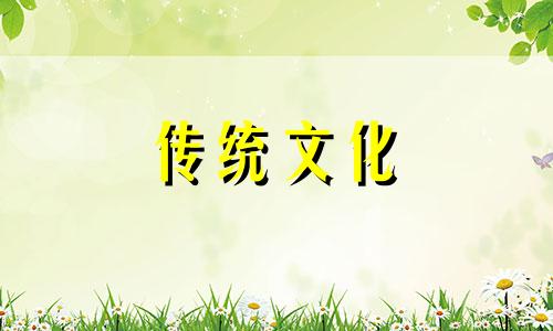 男人咸池桃花入命啥意思 咸池桃花入命好不好