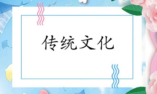 什么样的八字是带桃花的 什么样的八字是命带桃花