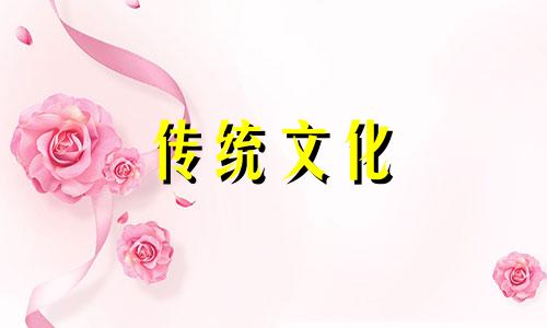 天乙贵人是什么意思八字是啥