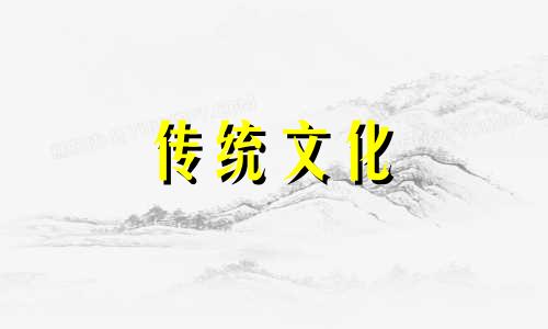 什么样的八字是劳碌命的 八字劳碌命怎么办