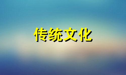 八字组合有多少种命局 八字组合有多少种算法