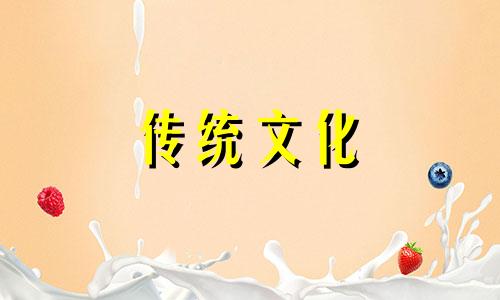 八字空亡查询表看空亡对照表