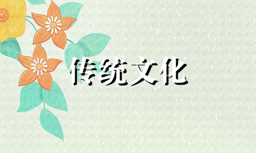 命里带咸池桃花是什么意思