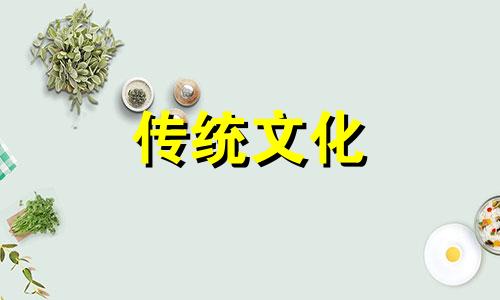 天罗地网运是什么意思 2008年6月6日出生