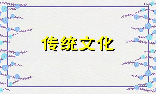 八字怎样看桃花运在哪一年