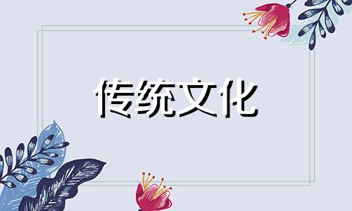 胎元命宫对八字的作用 八字查命宫