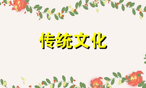 如何推算十神关系讲堂 如何根据十神来算命