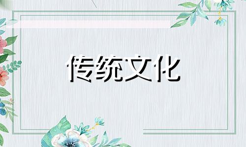 八字中最可怕的神煞红鸾 八字中最可怕的神煞学堂