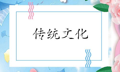 男人桃花劫是什么意思?什么叫桃花劫