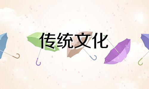 地支相害的好处与危害 地支相害如何解救