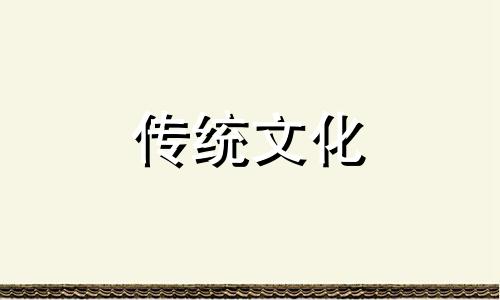 女人有凤凰命和贵人命八字