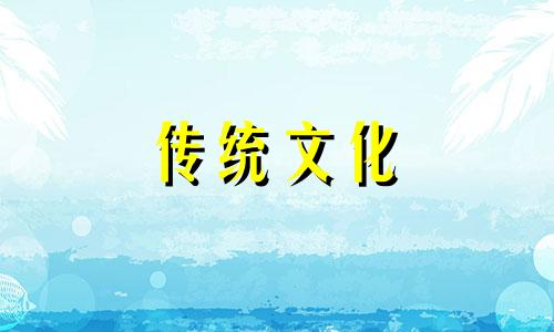 属兔本命年犯太岁是什么意思