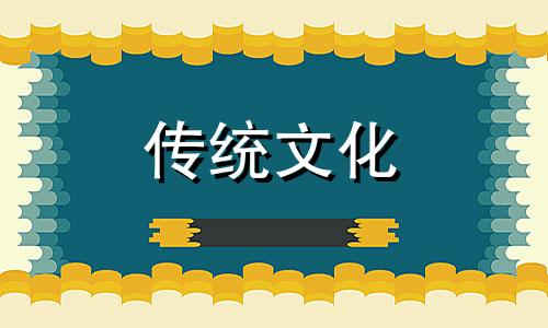 八字神煞在线查询八字四柱详解