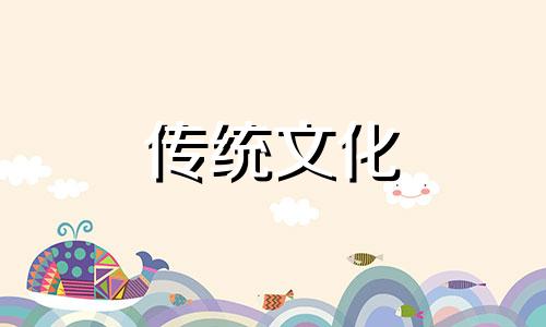 十天干和十二地支详解 口诀