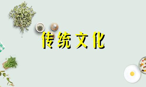 八字看另一半长什么样图片