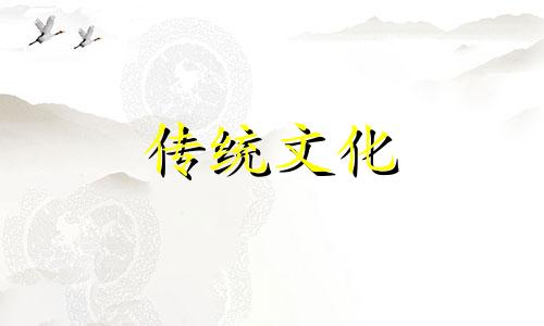 出生年份五行查询表图片 出生年份五行表查询 传统文化