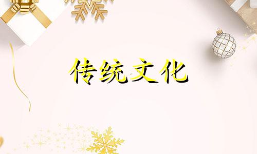 太岁头上动土是啥意思 太岁头上动土的下一句俗语