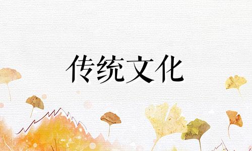 八字看你的婚姻是否幸福美满
