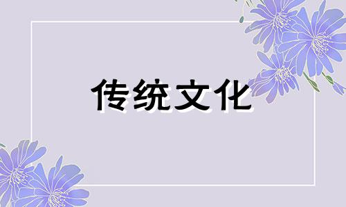 八字年柱灾煞是什么意思 年柱灾煞是什么意思 怎么化解