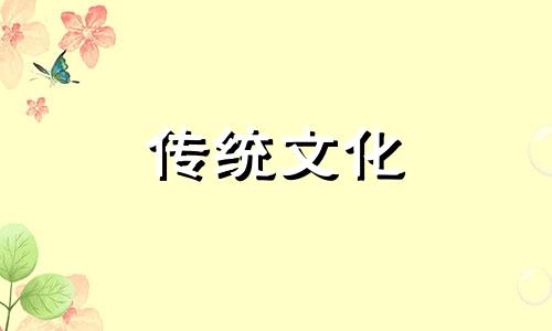 八字四凶神哪一个最凶 八字四凶神能量大