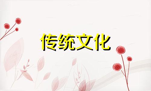 八字断婚姻金口诀大全 八字断婚姻教学视频