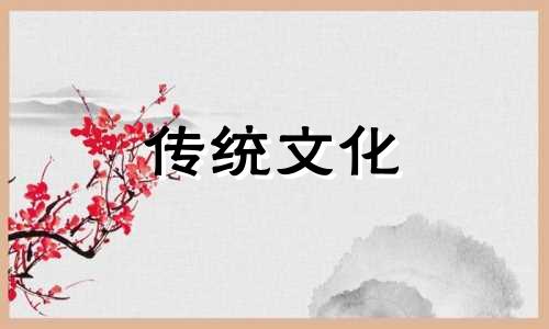 如何从八字看偏财运和食神运