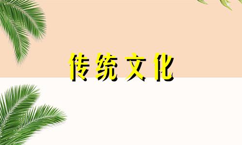 亡神在八字中代表什么意思