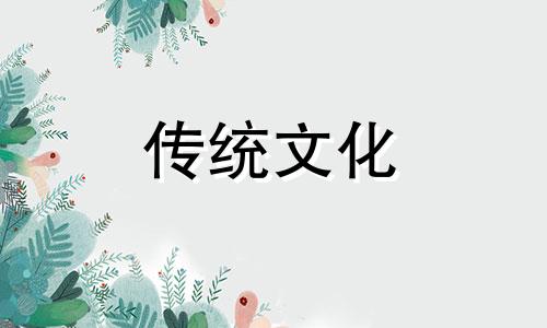 十二地支自刑是什么意思 十二地支自刑代表什么
