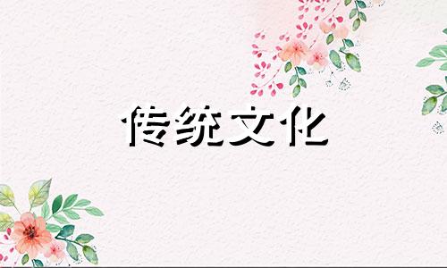 出生日期查五行属性表 免费