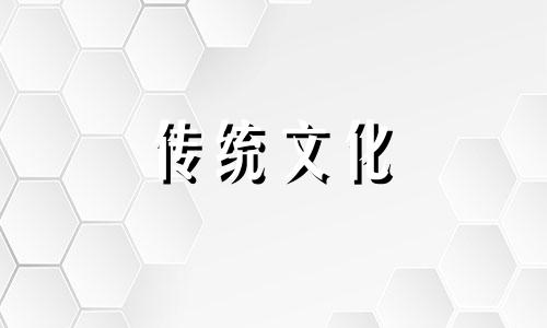 八字四墓库的用法是什么 八字 四墓库