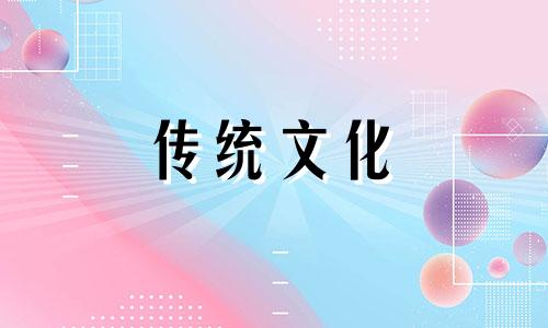 八字看子女寿夭好不好 八字如何看寿夭